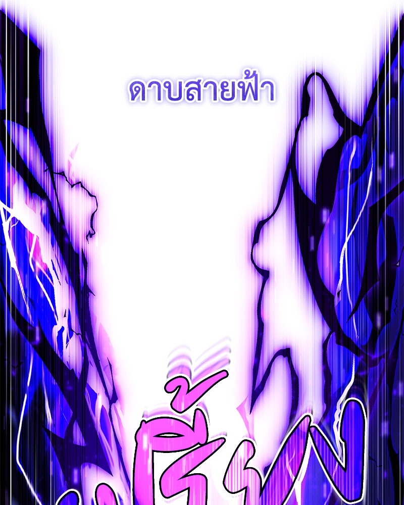 มารสวรรค์จะมีชีวิตธรรมดาไม่ได้หรอก! - หน้า 64