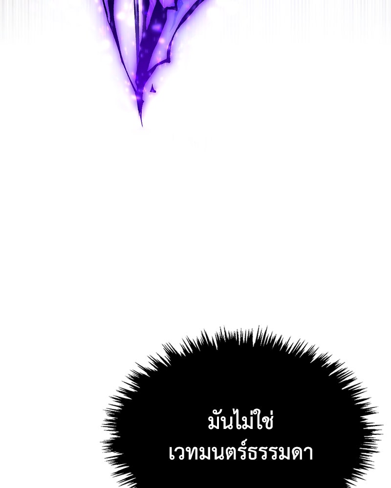 มารสวรรค์จะมีชีวิตธรรมดาไม่ได้หรอก! - หน้า 67