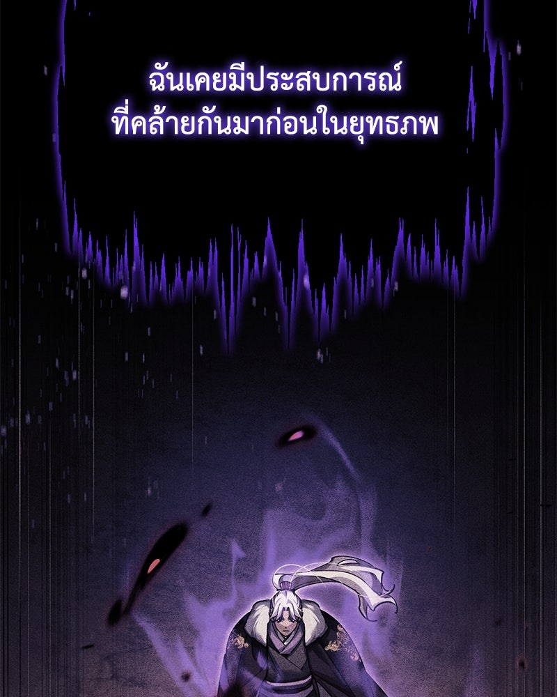 มารสวรรค์จะมีชีวิตธรรมดาไม่ได้หรอก! - หน้า 73