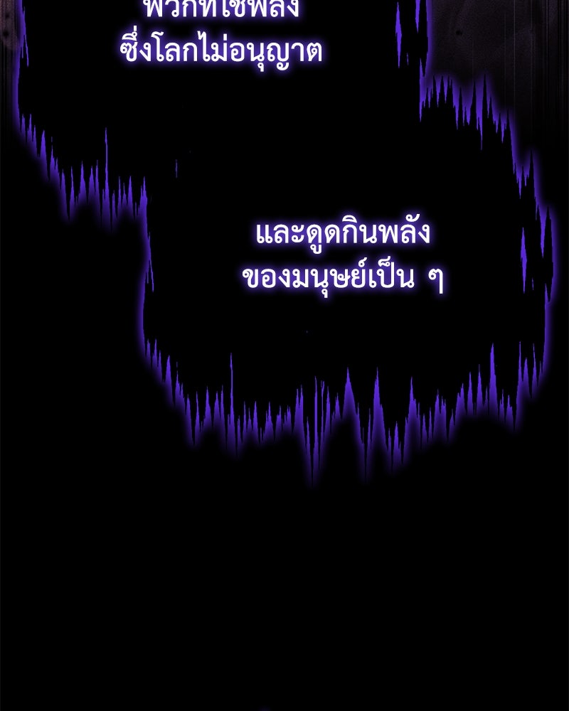 มารสวรรค์จะมีชีวิตธรรมดาไม่ได้หรอก! - หน้า 75