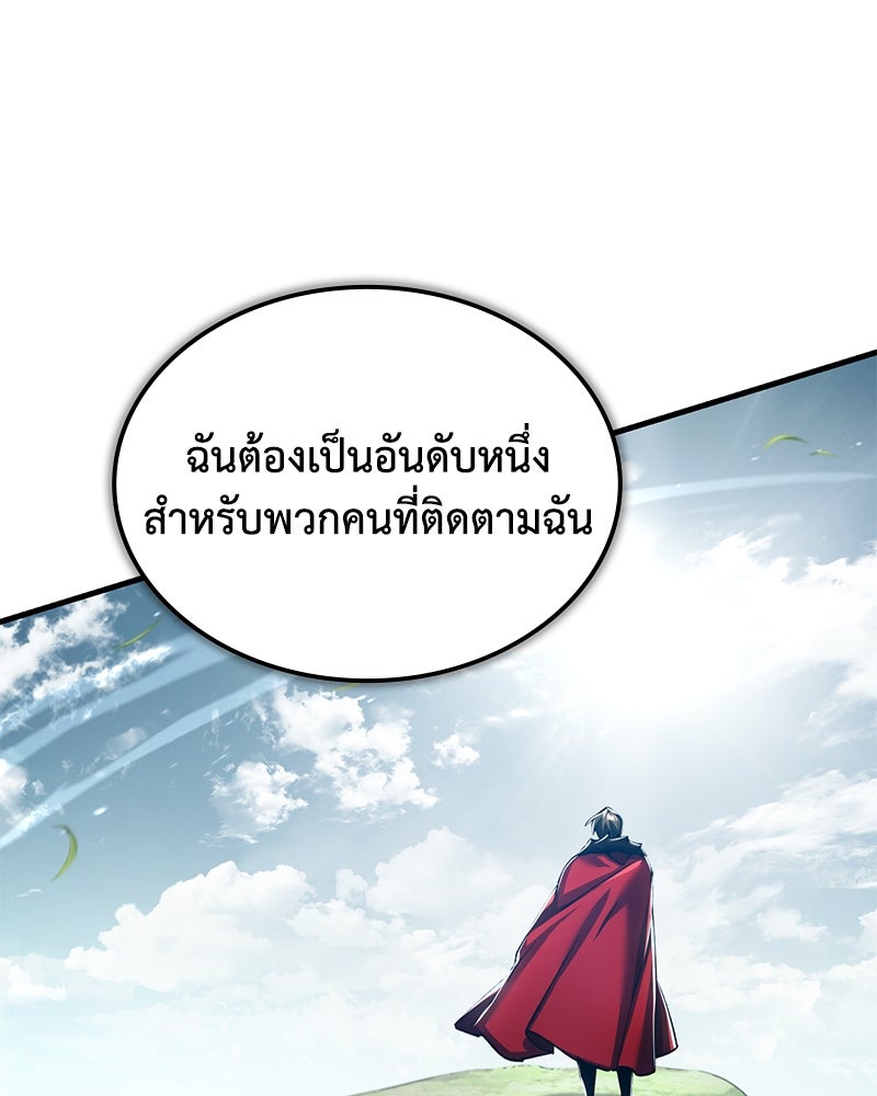 มารสวรรค์จะมีชีวิตธรรมดาไม่ได้หรอก! - หน้า 136