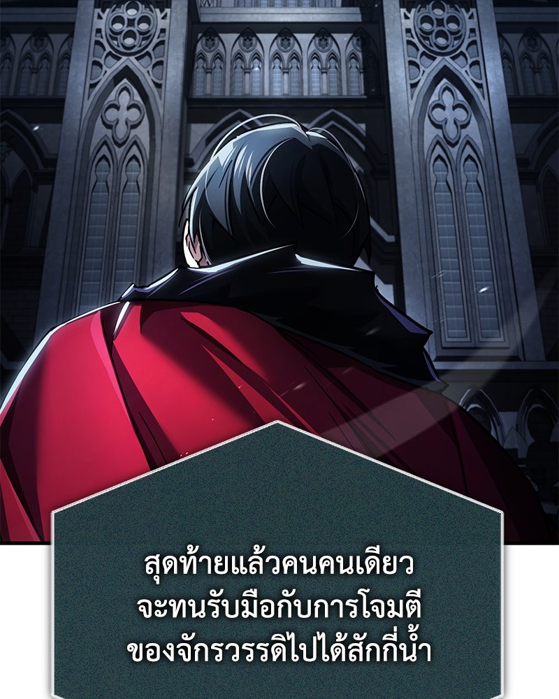 มารสวรรค์จะมีชีวิตธรรมดาไม่ได้หรอก! - หน้า 29