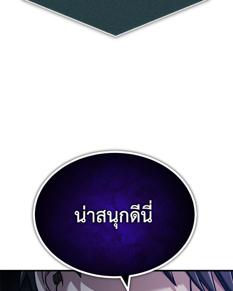 มารสวรรค์จะมีชีวิตธรรมดาไม่ได้หรอก! - หน้า 30