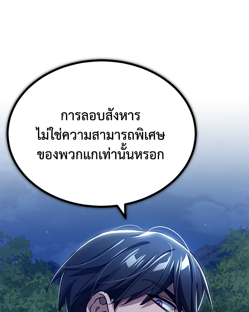 มารสวรรค์จะมีชีวิตธรรมดาไม่ได้หรอก! - หน้า 40