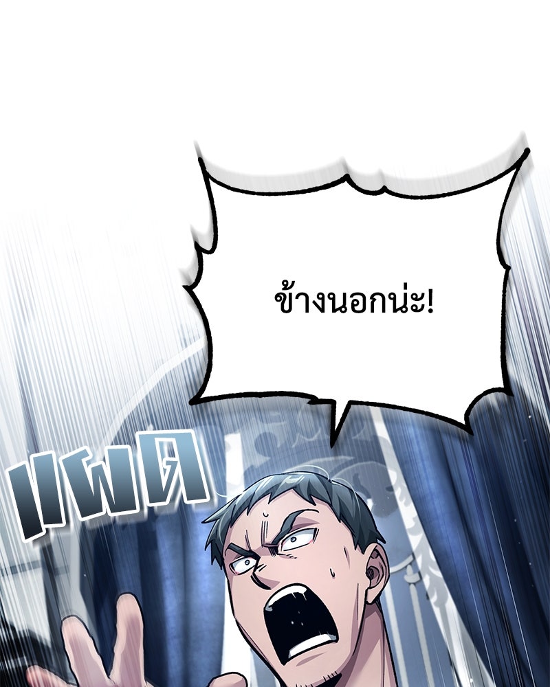 มารสวรรค์จะมีชีวิตธรรมดาไม่ได้หรอก! - หน้า 44