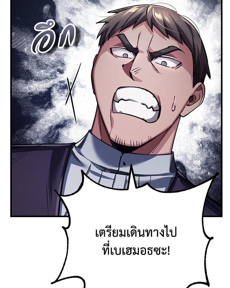 มารสวรรค์จะมีชีวิตธรรมดาไม่ได้หรอก! - หน้า 52