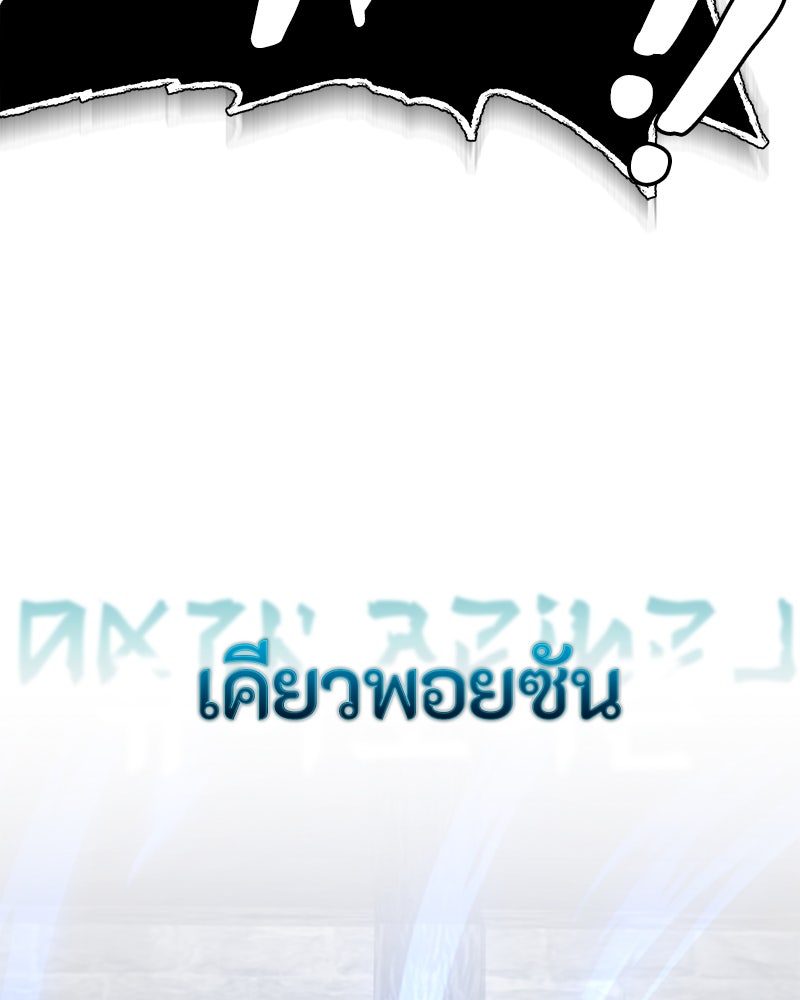 มารสวรรค์จะมีชีวิตธรรมดาไม่ได้หรอก! - หน้า 67