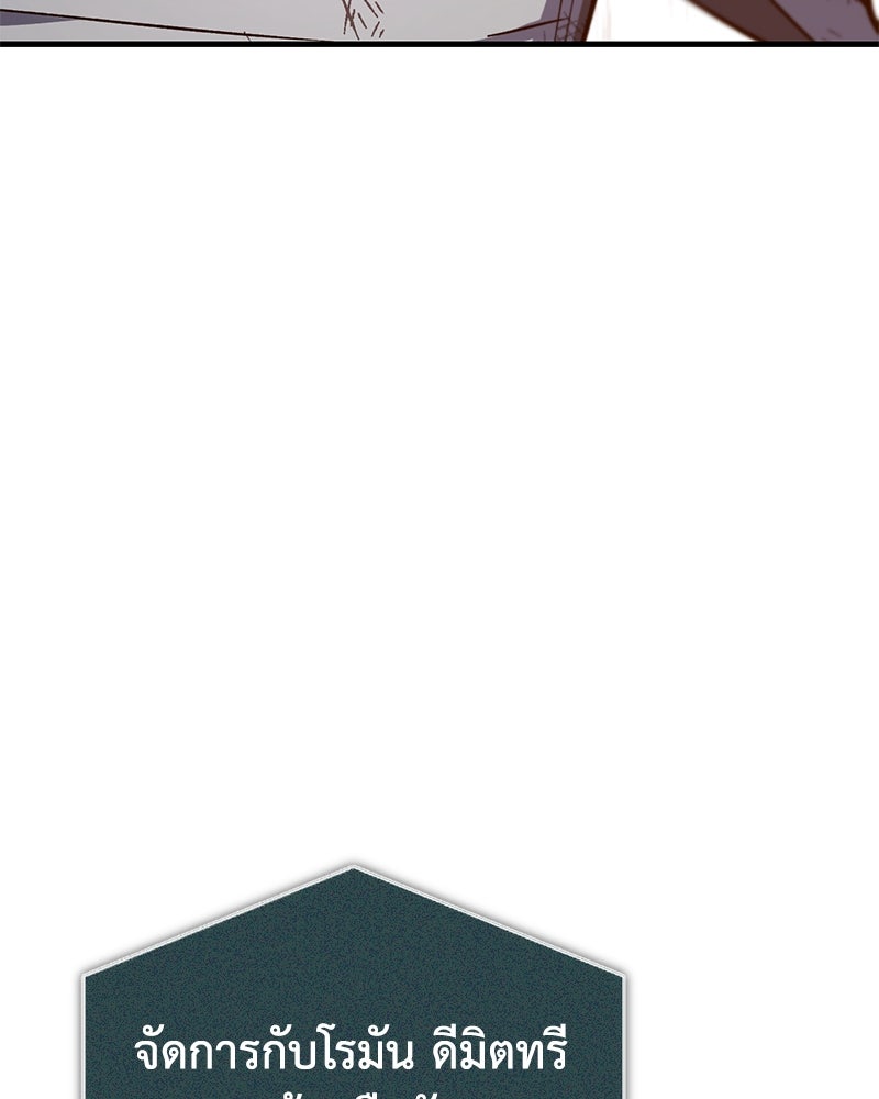 มารสวรรค์จะมีชีวิตธรรมดาไม่ได้หรอก! - หน้า 8