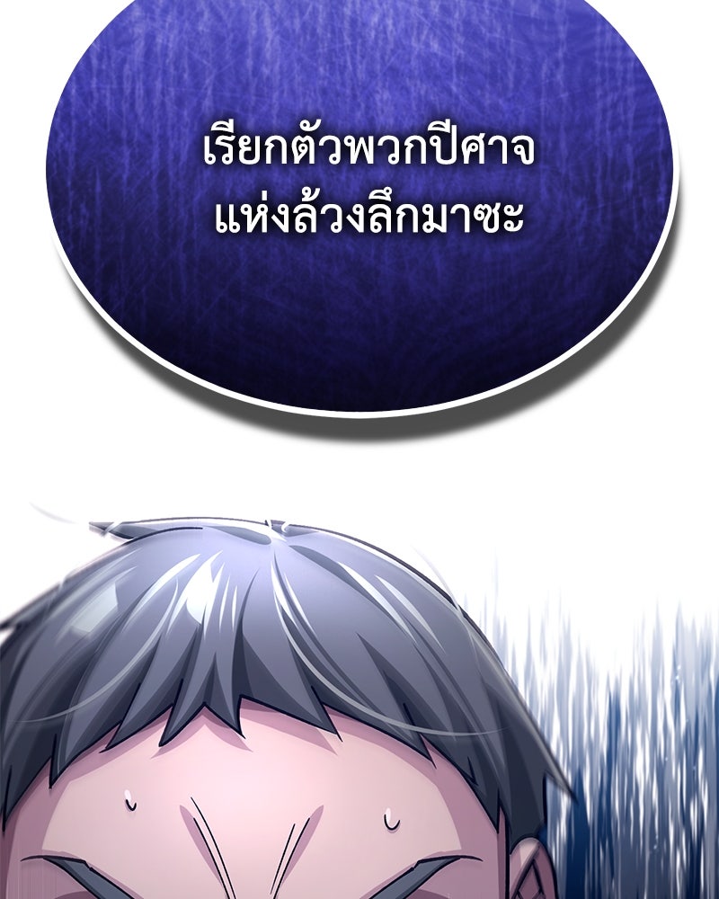มารสวรรค์จะมีชีวิตธรรมดาไม่ได้หรอก! - หน้า 86