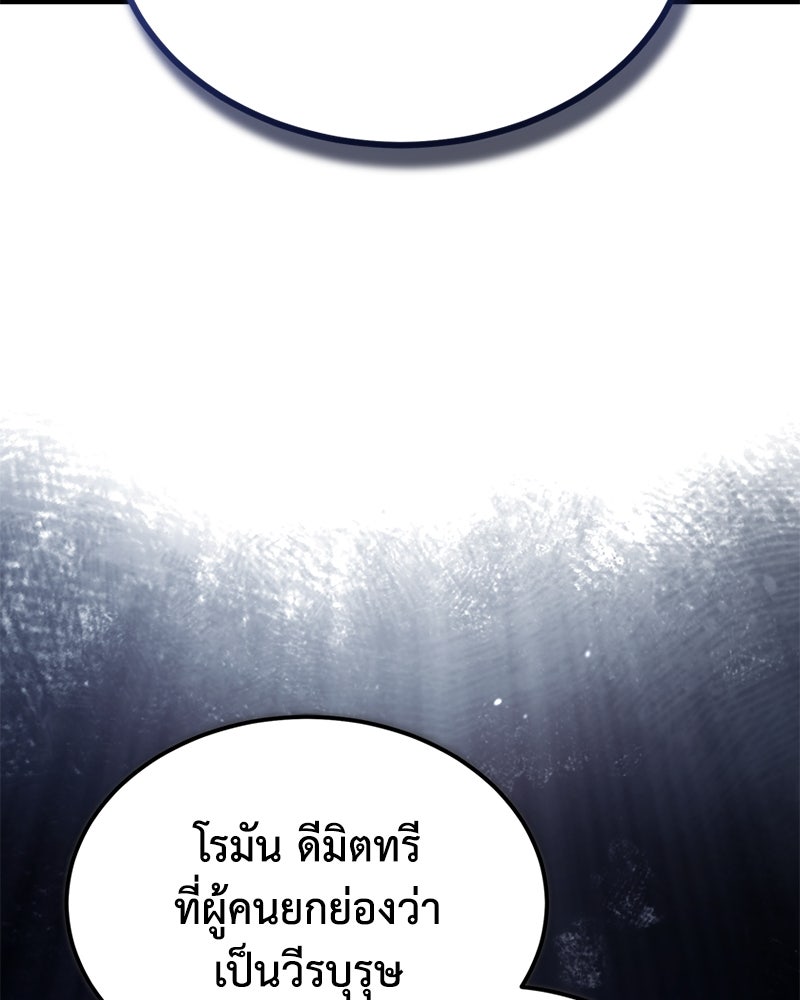 มารสวรรค์จะมีชีวิตธรรมดาไม่ได้หรอก! - หน้า 90