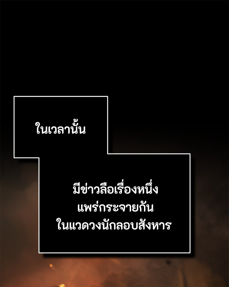 มารสวรรค์จะมีชีวิตธรรมดาไม่ได้หรอก! - หน้า 1