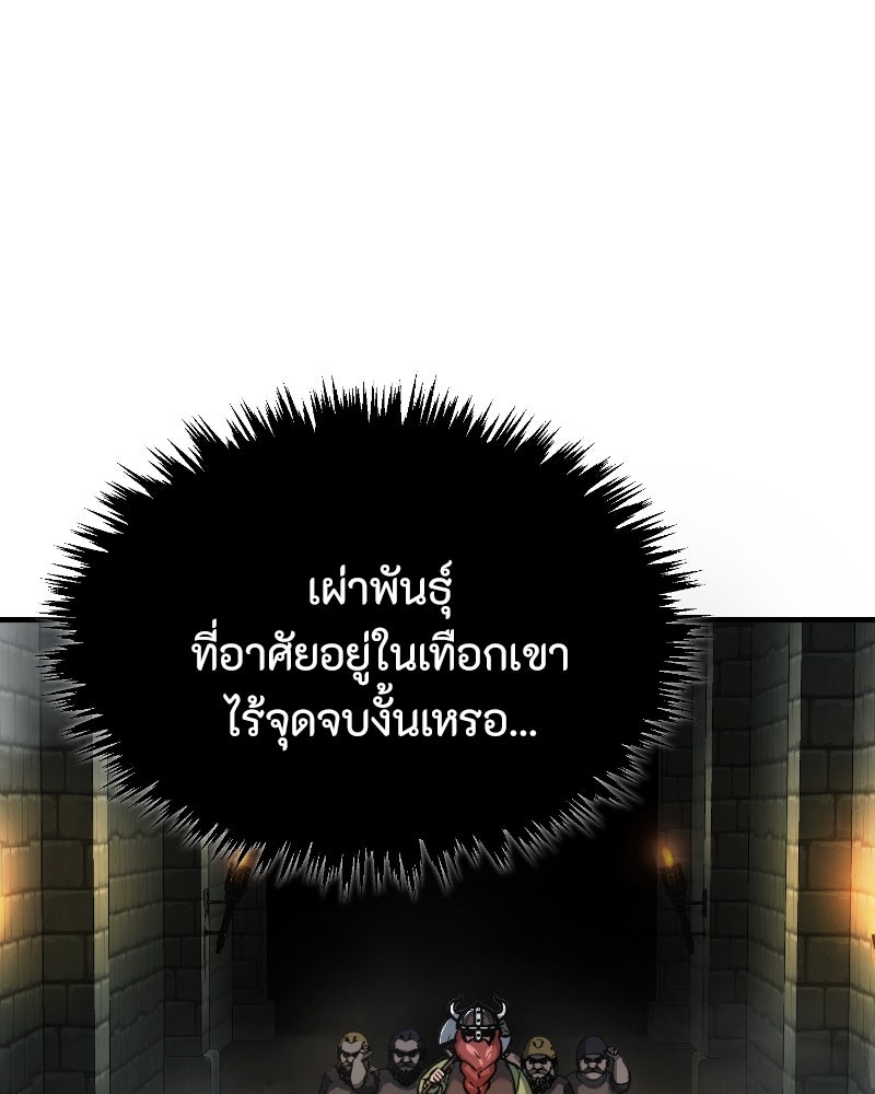 มารสวรรค์จะมีชีวิตธรรมดาไม่ได้หรอก! - หน้า 129