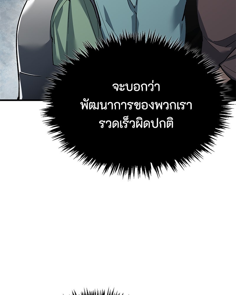 มารสวรรค์จะมีชีวิตธรรมดาไม่ได้หรอก! - หน้า 14