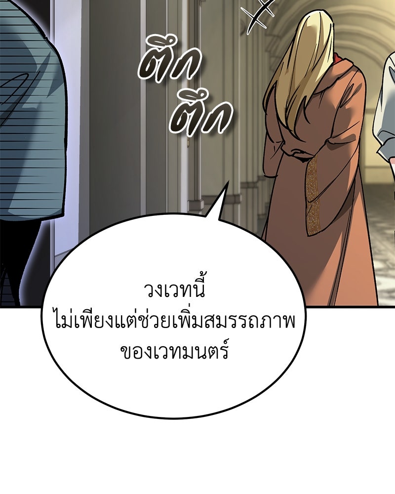 มารสวรรค์จะมีชีวิตธรรมดาไม่ได้หรอก! - หน้า 22