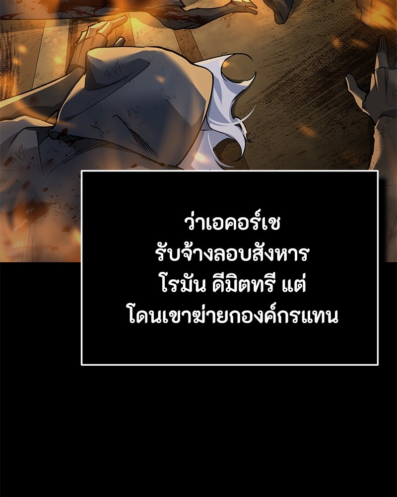มารสวรรค์จะมีชีวิตธรรมดาไม่ได้หรอก! - หน้า 3