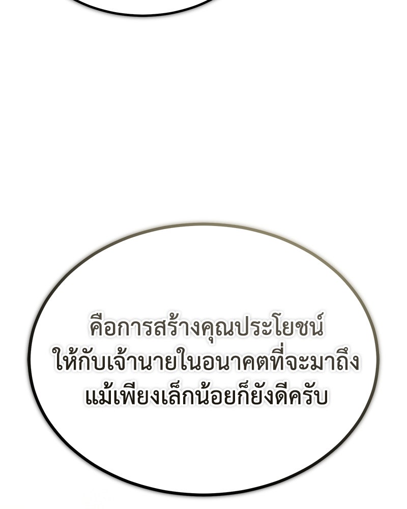 มารสวรรค์จะมีชีวิตธรรมดาไม่ได้หรอก! - หน้า 33