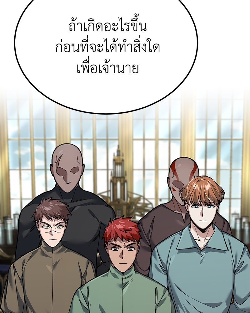 มารสวรรค์จะมีชีวิตธรรมดาไม่ได้หรอก! - หน้า 40