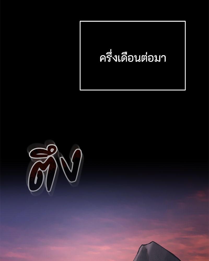 มารสวรรค์จะมีชีวิตธรรมดาไม่ได้หรอก! - หน้า 46