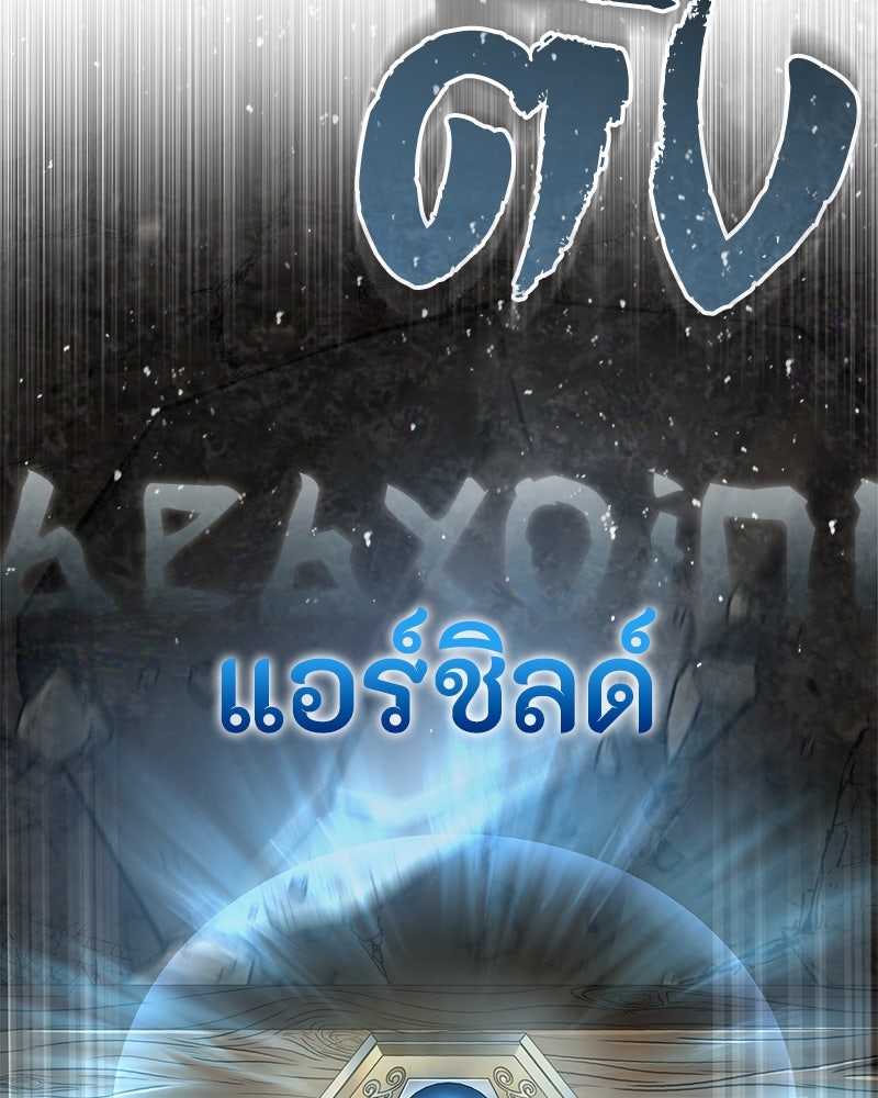 มารสวรรค์จะมีชีวิตธรรมดาไม่ได้หรอก! - หน้า 52