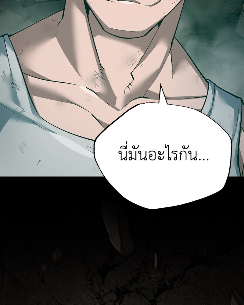 มารสวรรค์จะมีชีวิตธรรมดาไม่ได้หรอก! - หน้า 58