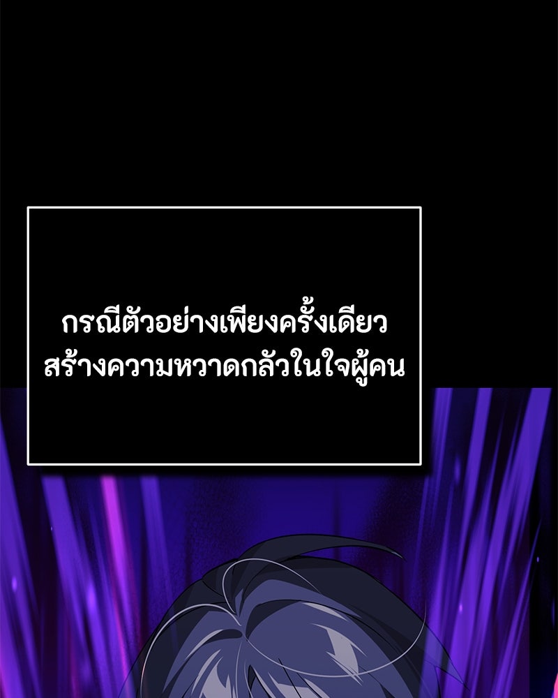 มารสวรรค์จะมีชีวิตธรรมดาไม่ได้หรอก! - หน้า 6