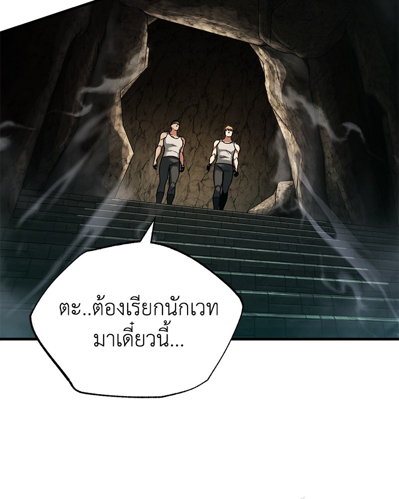 มารสวรรค์จะมีชีวิตธรรมดาไม่ได้หรอก! - หน้า 64