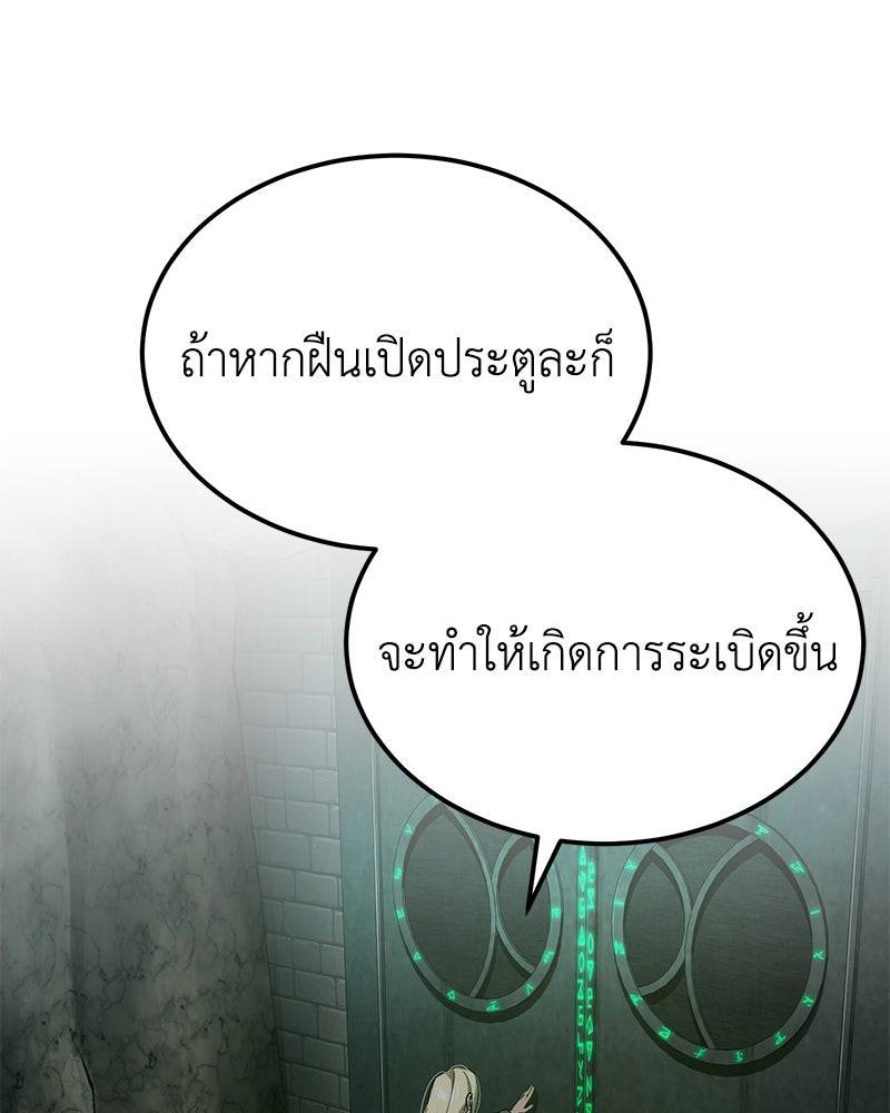มารสวรรค์จะมีชีวิตธรรมดาไม่ได้หรอก! - หน้า 68