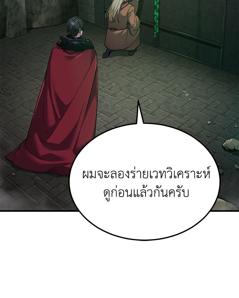 มารสวรรค์จะมีชีวิตธรรมดาไม่ได้หรอก! - หน้า 69