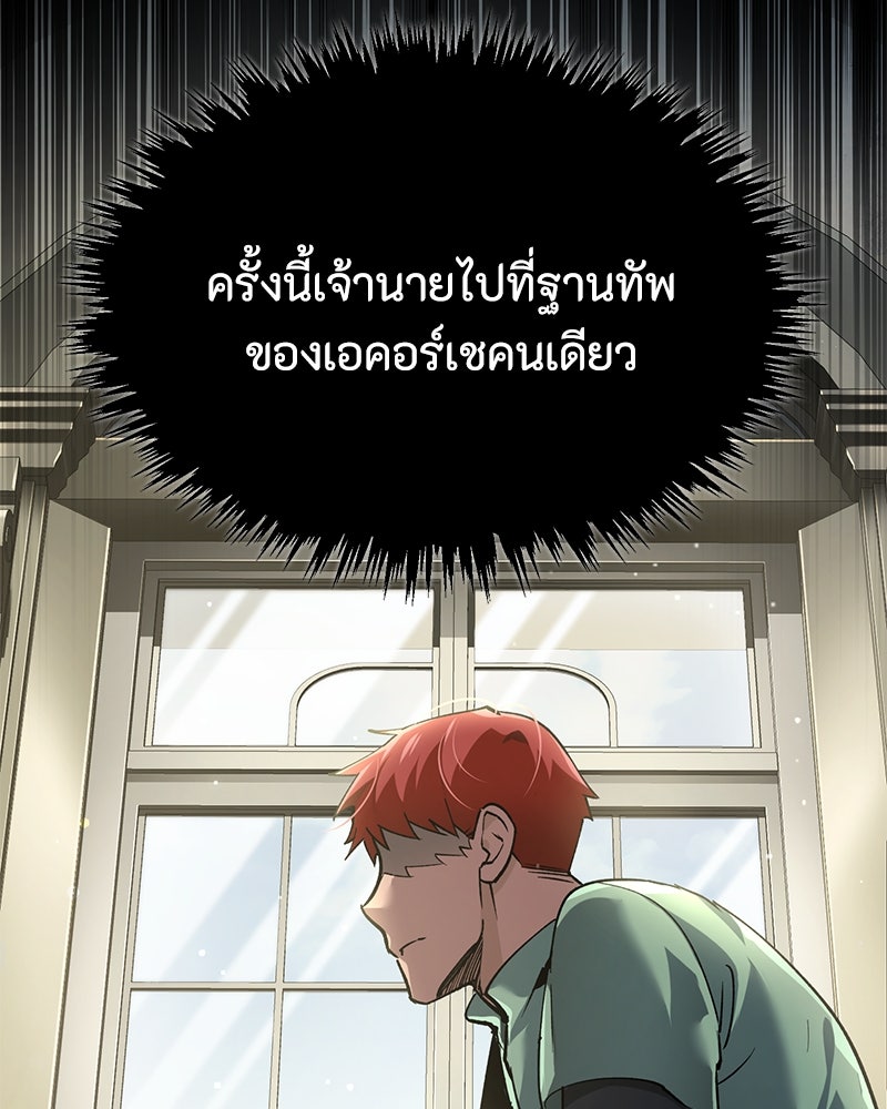 มารสวรรค์จะมีชีวิตธรรมดาไม่ได้หรอก! - หน้า 9