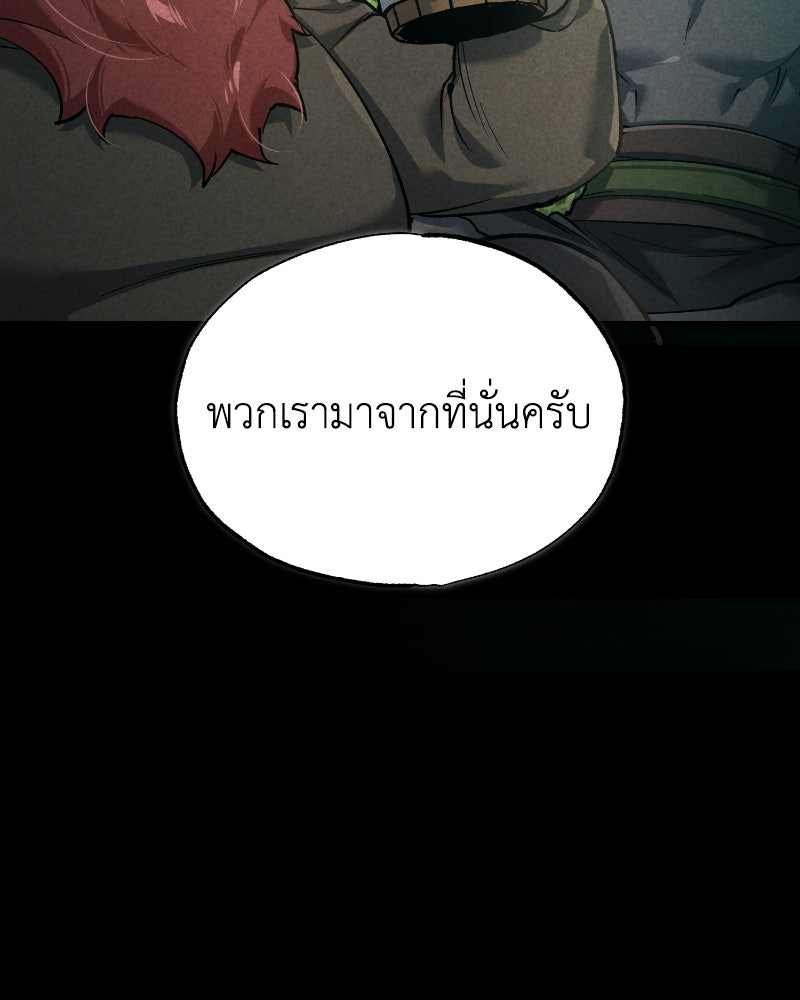 มารสวรรค์จะมีชีวิตธรรมดาไม่ได้หรอก! - หน้า 33