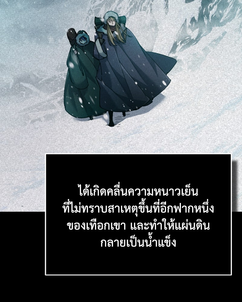 มารสวรรค์จะมีชีวิตธรรมดาไม่ได้หรอก! - หน้า 37