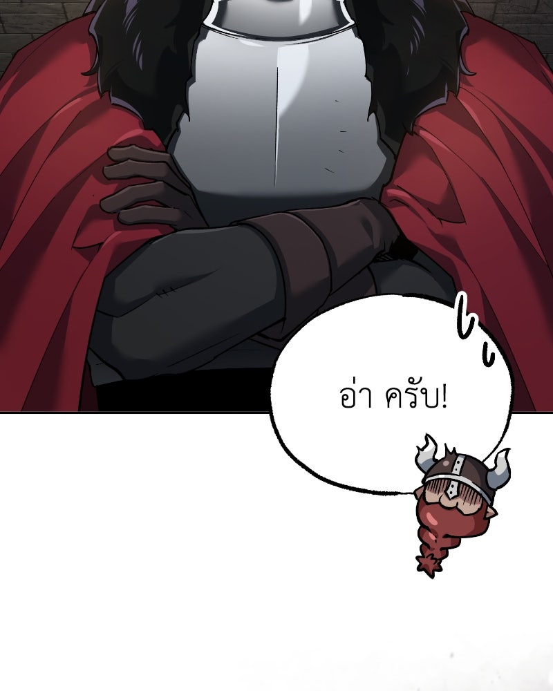 มารสวรรค์จะมีชีวิตธรรมดาไม่ได้หรอก! - หน้า 45
