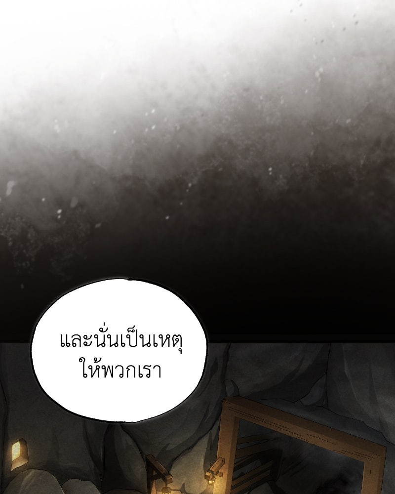 มารสวรรค์จะมีชีวิตธรรมดาไม่ได้หรอก! - หน้า 46