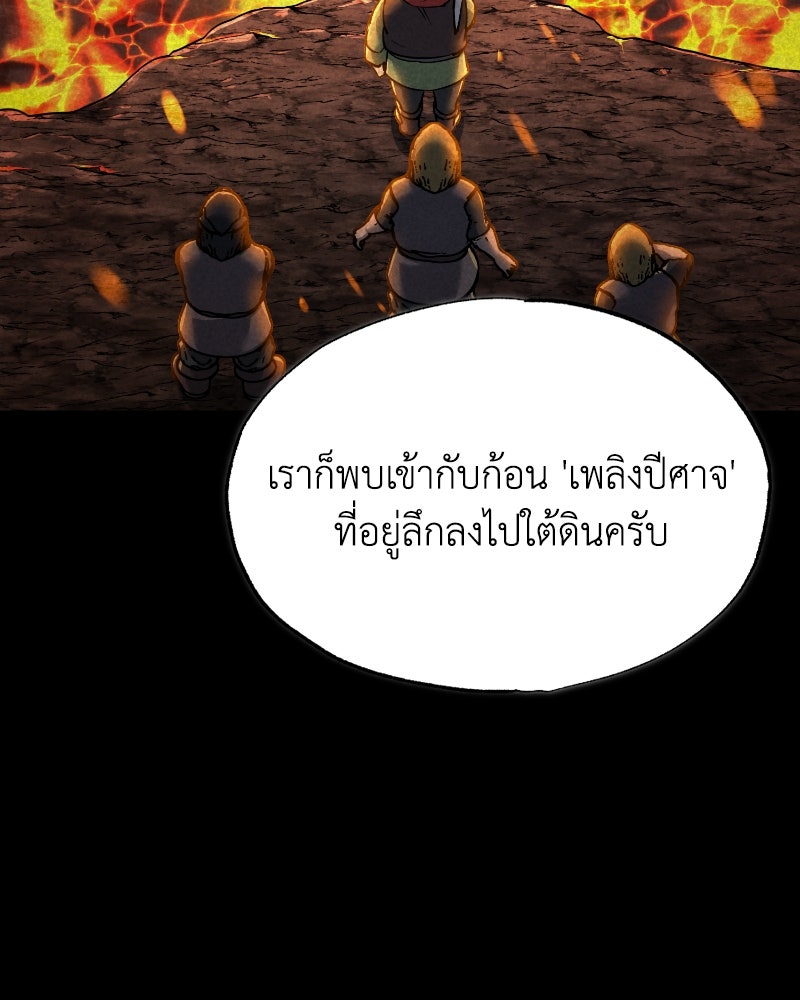 มารสวรรค์จะมีชีวิตธรรมดาไม่ได้หรอก! - หน้า 49