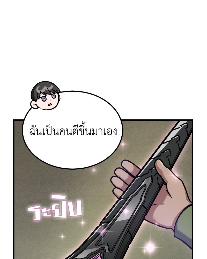 มารสวรรค์จะมีชีวิตธรรมดาไม่ได้หรอก! - หน้า 7