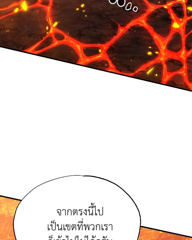 มารสวรรค์จะมีชีวิตธรรมดาไม่ได้หรอก! - หน้า 73