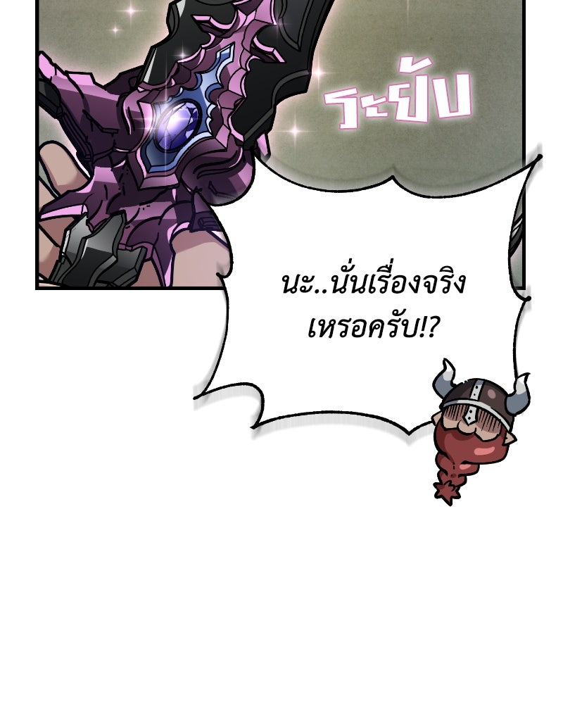 มารสวรรค์จะมีชีวิตธรรมดาไม่ได้หรอก! - หน้า 8