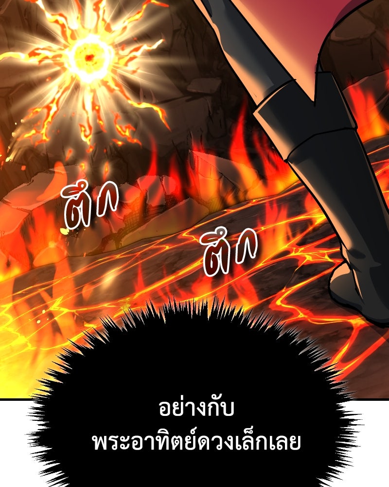 มารสวรรค์จะมีชีวิตธรรมดาไม่ได้หรอก! - หน้า 83