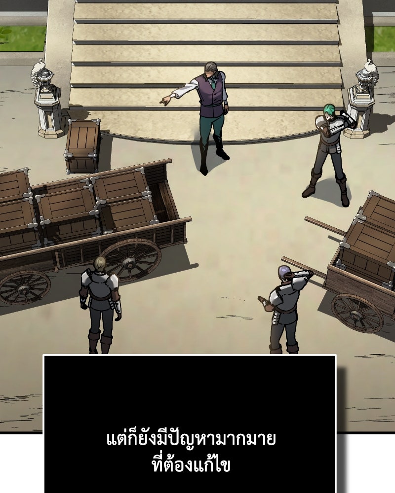 มารสวรรค์จะมีชีวิตธรรมดาไม่ได้หรอก! - หน้า 10