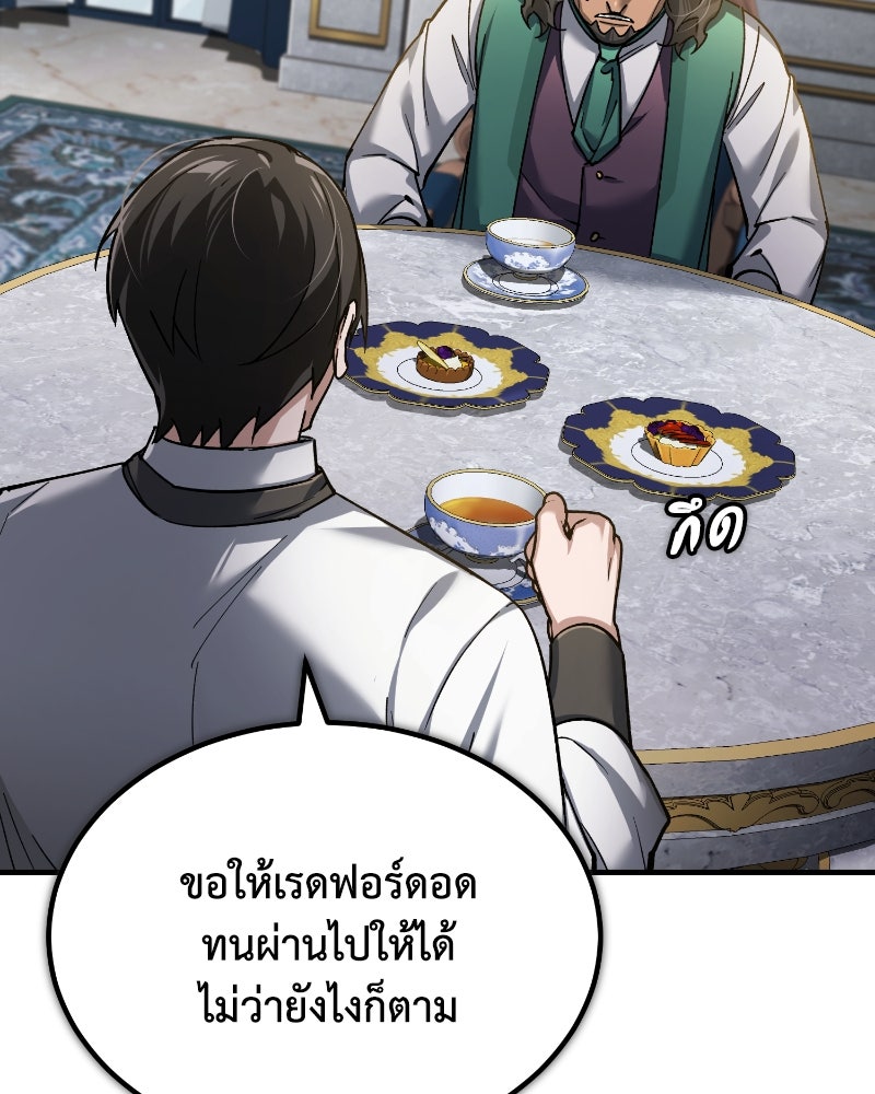 มารสวรรค์จะมีชีวิตธรรมดาไม่ได้หรอก! - หน้า 103