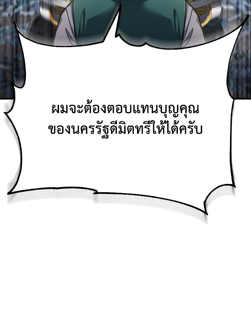 มารสวรรค์จะมีชีวิตธรรมดาไม่ได้หรอก! - หน้า 112