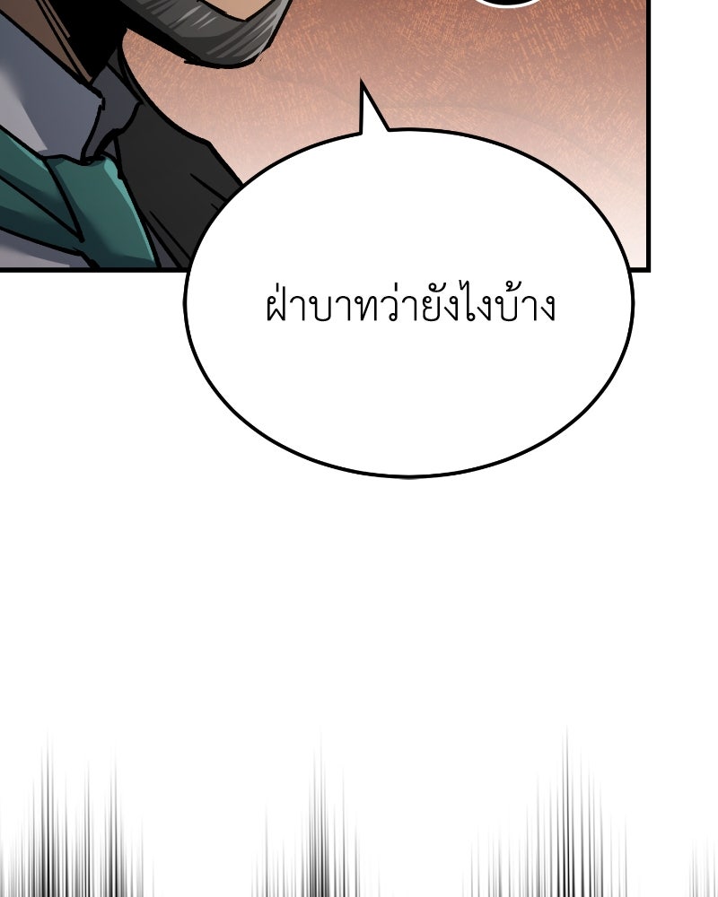 มารสวรรค์จะมีชีวิตธรรมดาไม่ได้หรอก! - หน้า 12