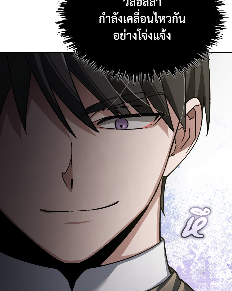 มารสวรรค์จะมีชีวิตธรรมดาไม่ได้หรอก! - หน้า 124