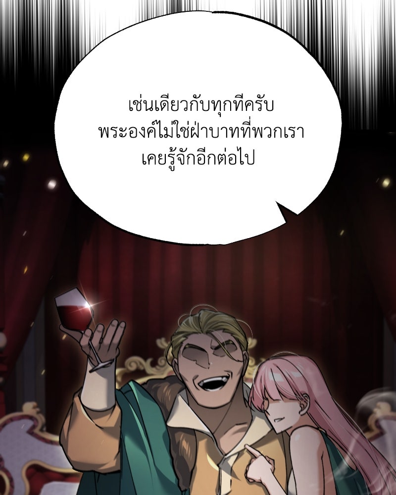 มารสวรรค์จะมีชีวิตธรรมดาไม่ได้หรอก! - หน้า 13