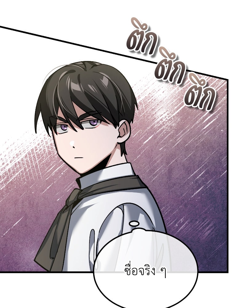 มารสวรรค์จะมีชีวิตธรรมดาไม่ได้หรอก! - หน้า 137