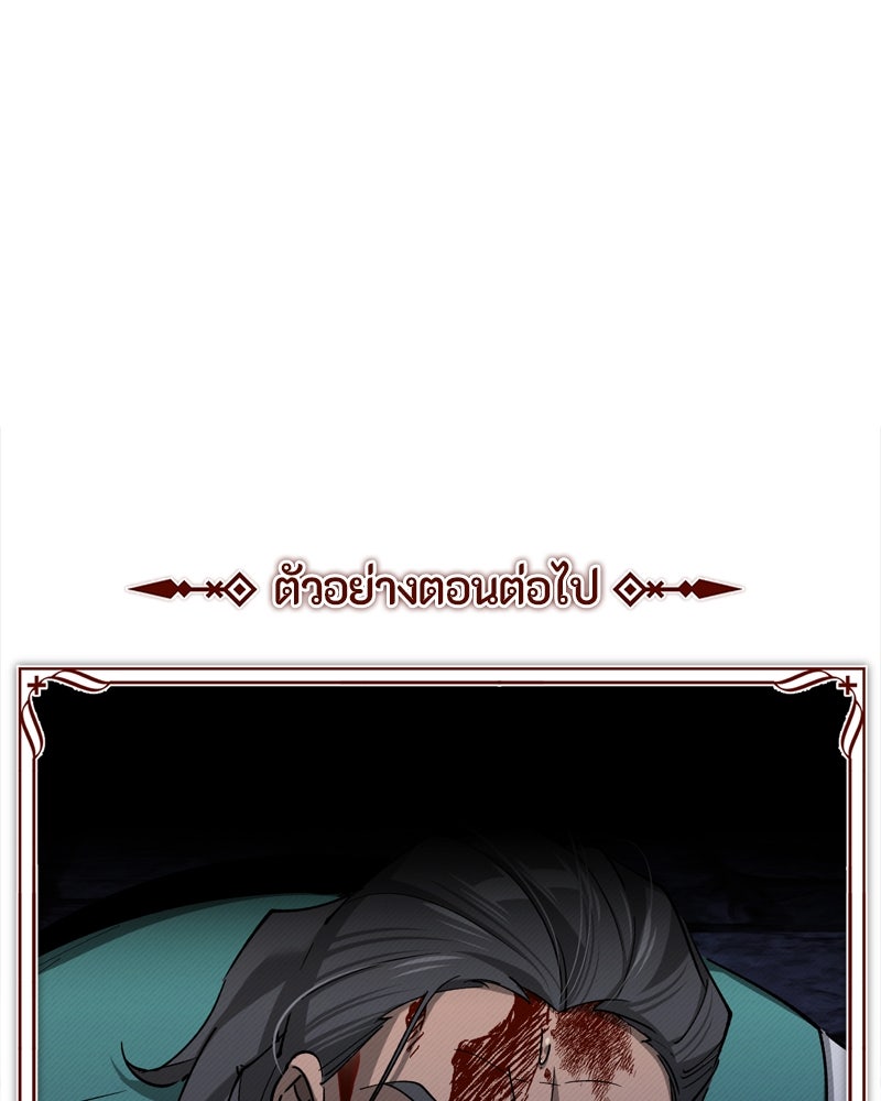 มารสวรรค์จะมีชีวิตธรรมดาไม่ได้หรอก! - หน้า 144