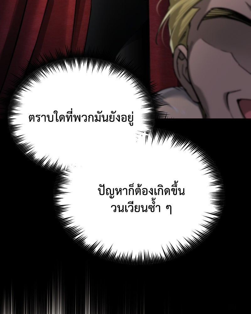 มารสวรรค์จะมีชีวิตธรรมดาไม่ได้หรอก! - หน้า 17
