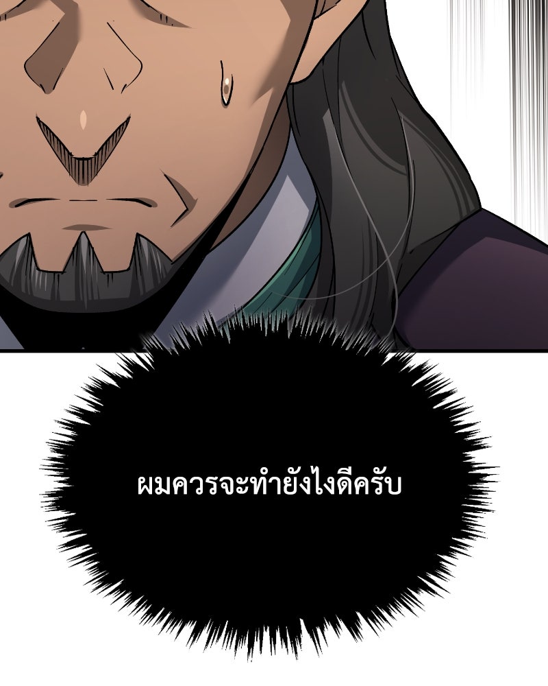 มารสวรรค์จะมีชีวิตธรรมดาไม่ได้หรอก! - หน้า 19