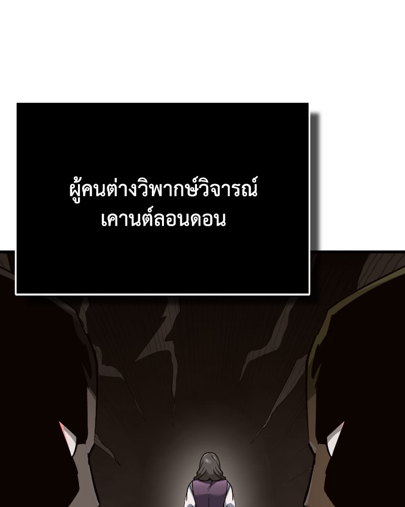 มารสวรรค์จะมีชีวิตธรรมดาไม่ได้หรอก! - หน้า 23