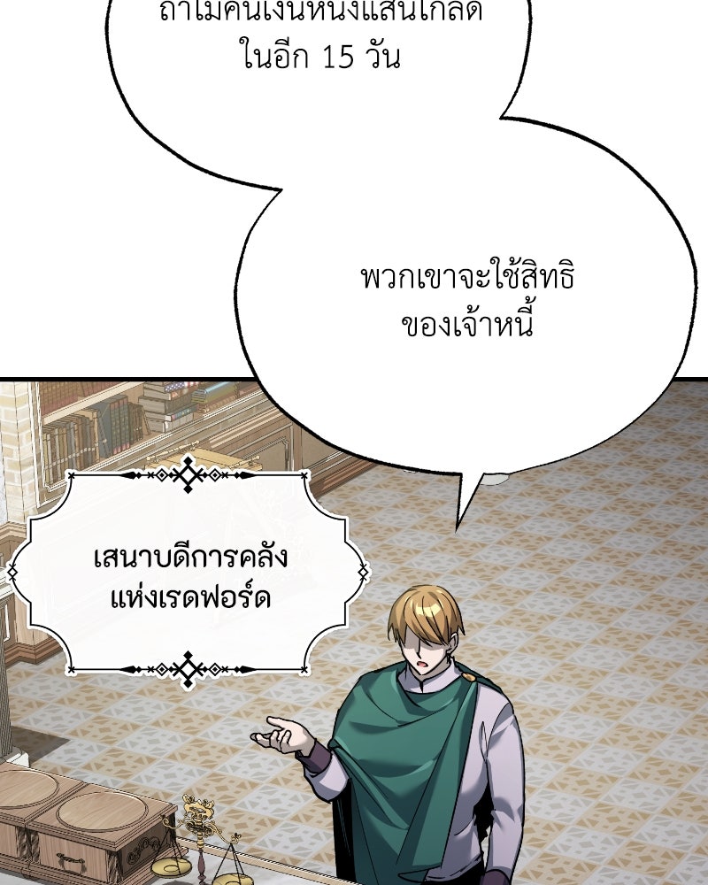 มารสวรรค์จะมีชีวิตธรรมดาไม่ได้หรอก! - หน้า 3